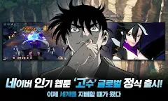 Screenshot 2: 고수 글로벌: 패왕의 길