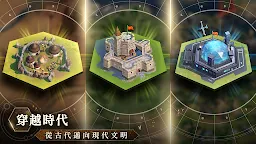 Screenshot 8: 文明帝國：同盟時代