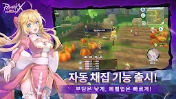 Screenshot 4: Ragnarok X: Next Generation 