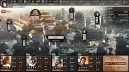 Screenshot 24: Three Kingdoms Tactics | Japanese