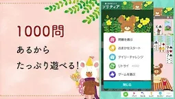 Screenshot 14: 小熊學校接龍