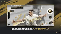 Screenshot 18: FIFA Mobile | Korean
