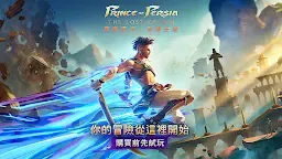 Screenshot 1: Prince of Persia: Lost Crown