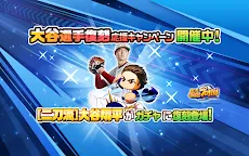 Screenshot 17: Jikkyou Powerful Pro Yakyuu 