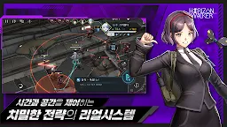 Screenshot 2: 호라이즌 워커