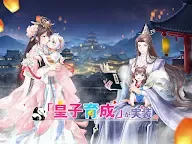 Screenshot 18: 女帝之路～少女的復仇轉生～