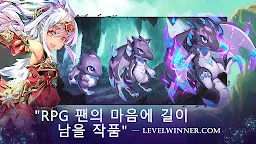 Screenshot 18: 에버테일