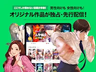 Screenshot 5: LINEマンガ - 人気マンガが毎日読み放題の漫画アプリ