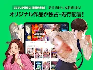 Screenshot 5: Line漫畫 Line Manga