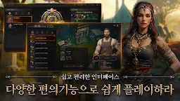Screenshot 5: 아드
