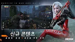 Screenshot 16: 언던 (Undawn) | 한국버전
