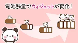 Screenshot 2: 電池長持ち「もちもちぱんだ」節電アプリ無料