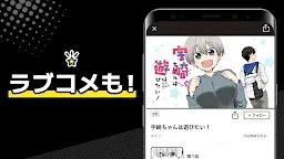Screenshot 6: カドコミ KADOKAWAの漫画アプリ｜旧コミックウォーカー