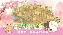 Screenshot 12: 桃源深處有人家 | 繁中版