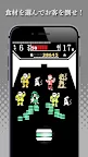 Screenshot 3: 食人漢堡