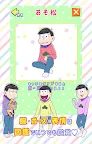 Screenshot 10: おそ松さん　松野家扶養選抜会場 -養うアプリ-