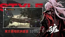 Screenshot 16: 影之刃: 斷罪者