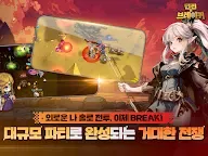 Screenshot 12: 던전앤브레이커: 코스튬 100% 증정!