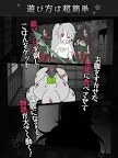 Screenshot 3: 殭屍女友 -感染學園-