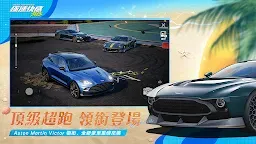 Screenshot 5: 極速快感：集結