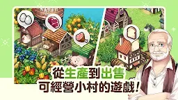 Screenshot 8: 我的農場日記