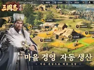 Screenshot 11: 삼국지:전란