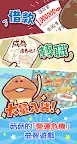 Screenshot 1: 一舉入袋！菇菇店舖