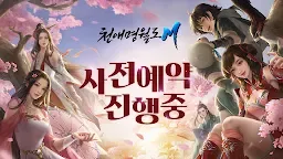 Screenshot 1: Moonlight Blade M | Korean
