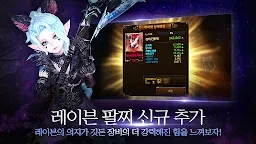 Screenshot 5: Raven with Naver