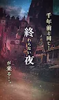 Screenshot 15: 時鐘塔~逃離無境之夜~