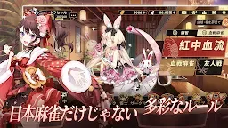 Screenshot 1: Hime Mahjong | Japanese