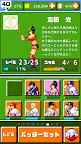 Screenshot 7: Pro-Baseball MPHRSP 