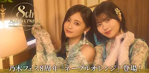 Screenshot 16: 乃木坂46 Rhythm Festival