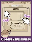 Screenshot 21: なめこの脱出ゲーム – かわいいキャラクターのなぞときゲーム