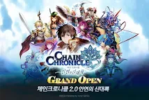 Screenshot 11: 鎖鏈戰記 ChainChronicle | 韓文版