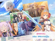 Screenshot 12: Princess Connect! Re: Dive | Thai