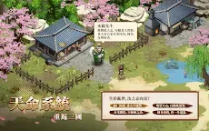 Screenshot 14: 三國幻想戰記 | 繁中版