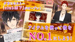 Screenshot 8: Renka Touitsu ~Sengoku Host~
