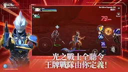 Screenshot 4: 超人力霸王：傳奇英雄2