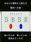 Screenshot 7: 逃出虛擬世界