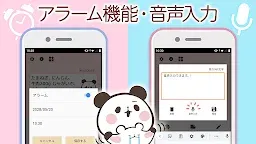 Screenshot 6: 待受にメモ帳「もちもちぱんだ」かわいいメモ帳ウィジェット無料