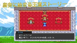 Screenshot 1: サドンファンタジー【ファンタジーRPG】