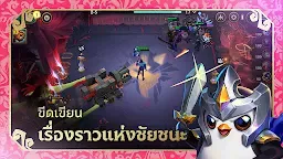 Screenshot 8: TFT: Teamfight Tactics | โกลบอล