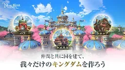 Screenshot 3: 二ノ国：Cross Worlds | 日韓語版