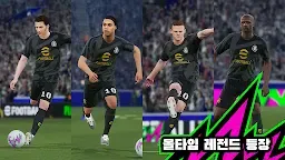 Screenshot 24: eFootball™ 2024