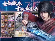 Screenshot 13: 新不良人 | 新馬版