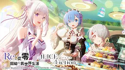 Screenshot 2: Alice fiction漂眇群像