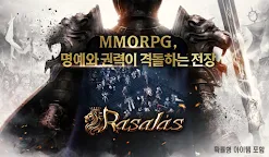 Screenshot 11: 라살라스