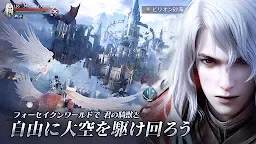 Screenshot 19: フォーセイクンワールド：神魔転生 | 日本語版