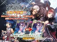 Screenshot 1: 逆襲のファンタジカ